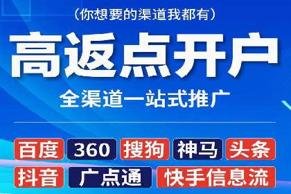 网络推广开户的技巧与误区：案例分析
